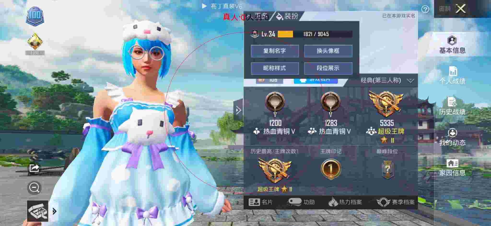 和平精英透视自瞄 - 和平精英老撕鸡遇到外挂辅助预览图